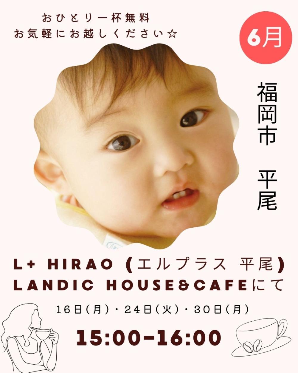 6月（福岡市　平尾）ミニ説明会
