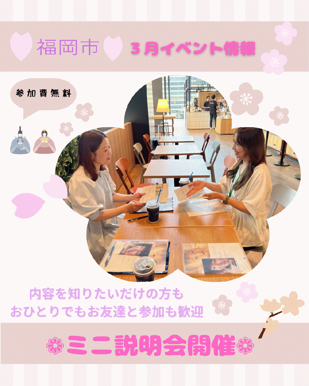 3月　福岡市 green bean to bar CHOCOLATE　お茶会・カフェ説明会(お茶会)　開催